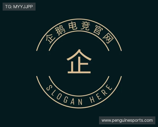关于企鹅电竞官网